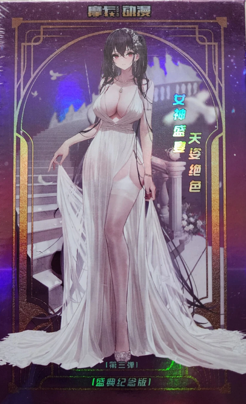 NSSY-003 女神盛宴 - 天姿绝色